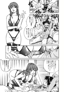 Page 133 of Doutei Shounen - The Cherry Boys - preview thumbnail