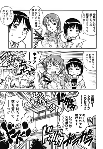 Page 153 of Doutei Shounen - The Cherry Boys - preview thumbnail