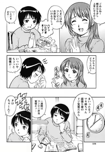 Page 154 of Doutei Shounen - The Cherry Boys - preview thumbnail