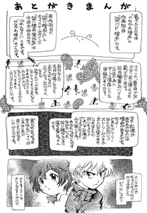 Page 226 of Doutei Shounen - The Cherry Boys - preview thumbnail