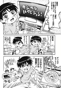 Page 42 of Doutei Shounen - The Cherry Boys - preview thumbnail