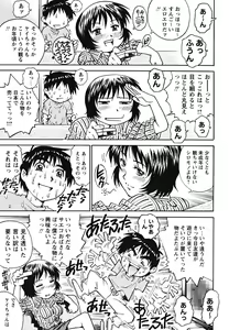 Page 45 of Doutei Shounen - The Cherry Boys - preview thumbnail