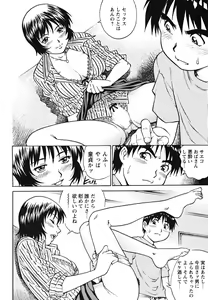Page 46 of Doutei Shounen - The Cherry Boys - preview thumbnail