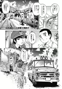 Page 57 of Doutei Shounen - The Cherry Boys - preview thumbnail