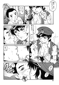 Page 64 of Doutei Shounen - The Cherry Boys - preview thumbnail