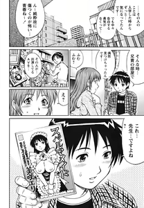 Page 80 of Doutei Shounen - The Cherry Boys - preview thumbnail