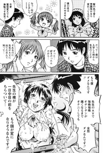 Page 81 of Doutei Shounen - The Cherry Boys - preview thumbnail