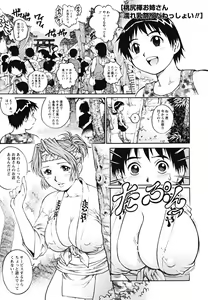 Page 97 of Doutei Shounen - The Cherry Boys - preview thumbnail