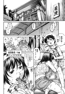 Page 10 of Doutei Shounen - The Cherry Boys - preview thumbnail
