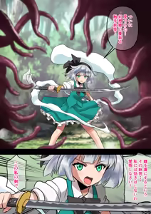 Youmu vs Kusuguri Shokushu — hentai manga cover on Fhentai