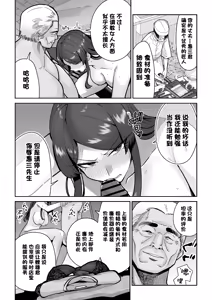 Page 13 of Hitozuma Kappou - preview thumbnail