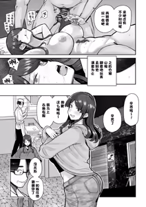 Page 24 of Hitozuma Kappou - preview thumbnail