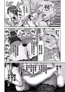Page 51 of Hitozuma Kappou - preview thumbnail
