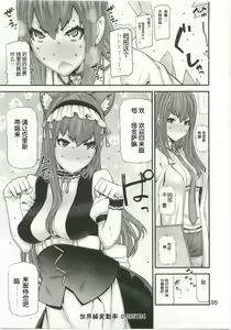 Page 4 of Sonna no Zurui - preview thumbnail