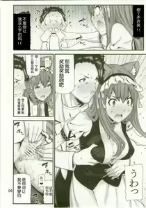 Page 5 of Sonna no Zurui - preview thumbnail