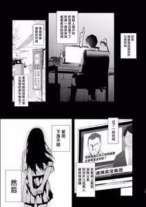 Page 144 of Otonari no Nie Soushuuhen - preview thumbnail
