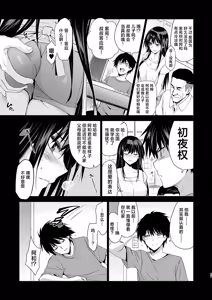 Page 28 of Otonari no Nie Soushuuhen - preview thumbnail