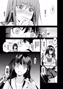 Page 46 of Otonari no Nie Soushuuhen - preview thumbnail
