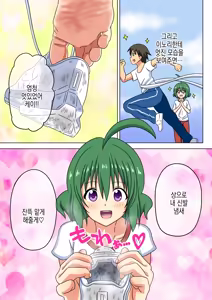 Page 6 of Mitari no Sono Vol.15 | 매혹적인 발의 정원 Vol.15 - preview thumbnail