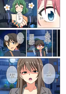 Page 68 of Mitari no Sono Vol.15 | 매혹적인 발의 정원 Vol.15 - preview thumbnail