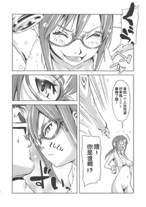 Page 6 of MAKINAMI MARI ILLUSTRIOUS BOOK - preview thumbnail