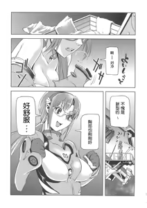 Page 9 of MAKINAMI MARI ILLUSTRIOUS BOOK - preview thumbnail