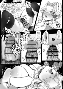 Page 17 of Bocchan, Ochichi no Jikan desu. ~Cool na Kyuuketsuki Maid o Haramaseta Yoru~ - preview thumbnail