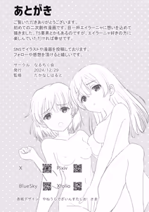 Page 30 of TS Shita Eila o Sanya ga Naosu hon - preview thumbnail