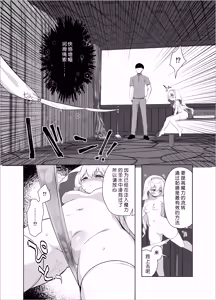 Page 16 of Isekai Seikan Therapist | 异世界生还·性感治疗师 (decensored) - preview thumbnail