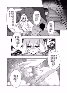 Page 8 of Isekai Seikan Therapist | 异世界生还·性感治疗师 (decensored) - preview thumbnail