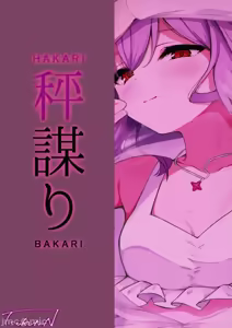 Page 28 of HAKARI BAKARI - preview thumbnail