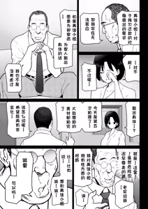 Page 16 of Oshidori Fuufu Yakitorare - preview thumbnail