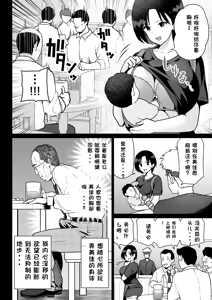 Page 5 of Oshidori Fuufu Yakitorare - preview thumbnail