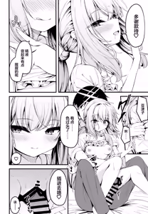 Page 16 of HAKARI BAKARI | 秤之谋 - preview thumbnail