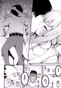 Page 6 of HAKARI BAKARI | 秤之谋 - preview thumbnail