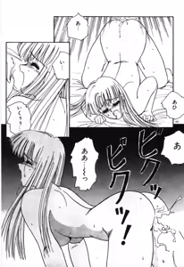 Page 108 of Magical Party - preview thumbnail