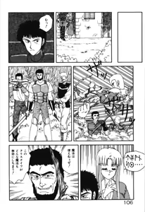 Page 109 of Magical Party - preview thumbnail