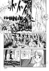 Page 110 of Magical Party - preview thumbnail