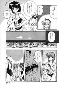 Page 170 of Magical Party - preview thumbnail
