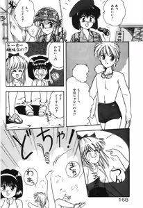 Page 171 of Magical Party - preview thumbnail