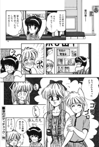 Page 181 of Magical Party - preview thumbnail