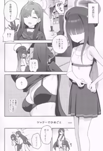 Page 103 of BlueArch Yuri Ecchi Goudou - Blue Archive Girls "Love" Anthology LILY ARCHIVE - preview thumbnail