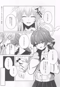 Page 107 of BlueArch Yuri Ecchi Goudou - Blue Archive Girls "Love" Anthology LILY ARCHIVE - preview thumbnail