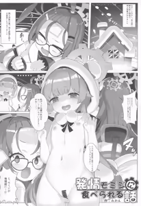 Page 121 of BlueArch Yuri Ecchi Goudou - Blue Archive Girls "Love" Anthology LILY ARCHIVE - preview thumbnail