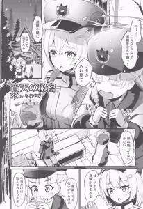 Page 67 of BlueArch Yuri Ecchi Goudou - Blue Archive Girls "Love" Anthology LILY ARCHIVE - preview thumbnail