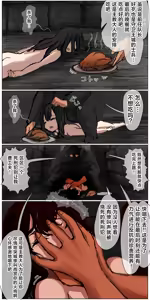 Page 140 of Haiboku Kenshi ~ Shuujin to Natta Onna Kenshi ga Seiteki Goumon Sarechau Hanashi - preview thumbnail