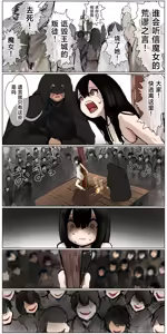 Page 145 of Haiboku Kenshi ~ Shuujin to Natta Onna Kenshi ga Seiteki Goumon Sarechau Hanashi - preview thumbnail