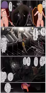 Page 67 of Haiboku Kenshi ~ Shuujin to Natta Onna Kenshi ga Seiteki Goumon Sarechau Hanashi - preview thumbnail