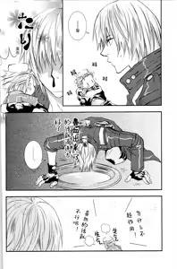 Page 11 of でびるめいちいさいさん - preview thumbnail