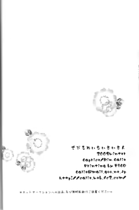 Page 17 of でびるめいちいさいさん - preview thumbnail